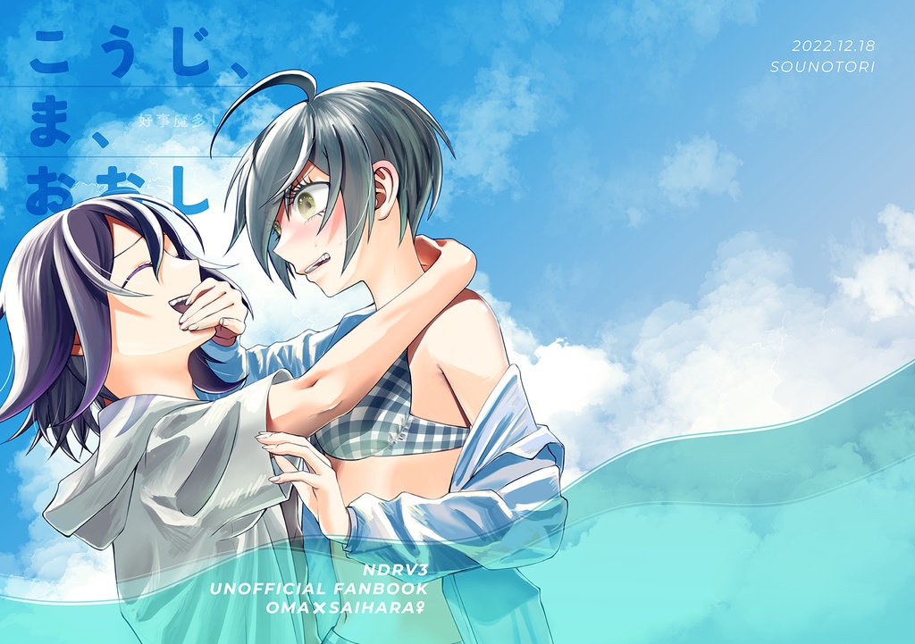 こうじ、ま、おおし