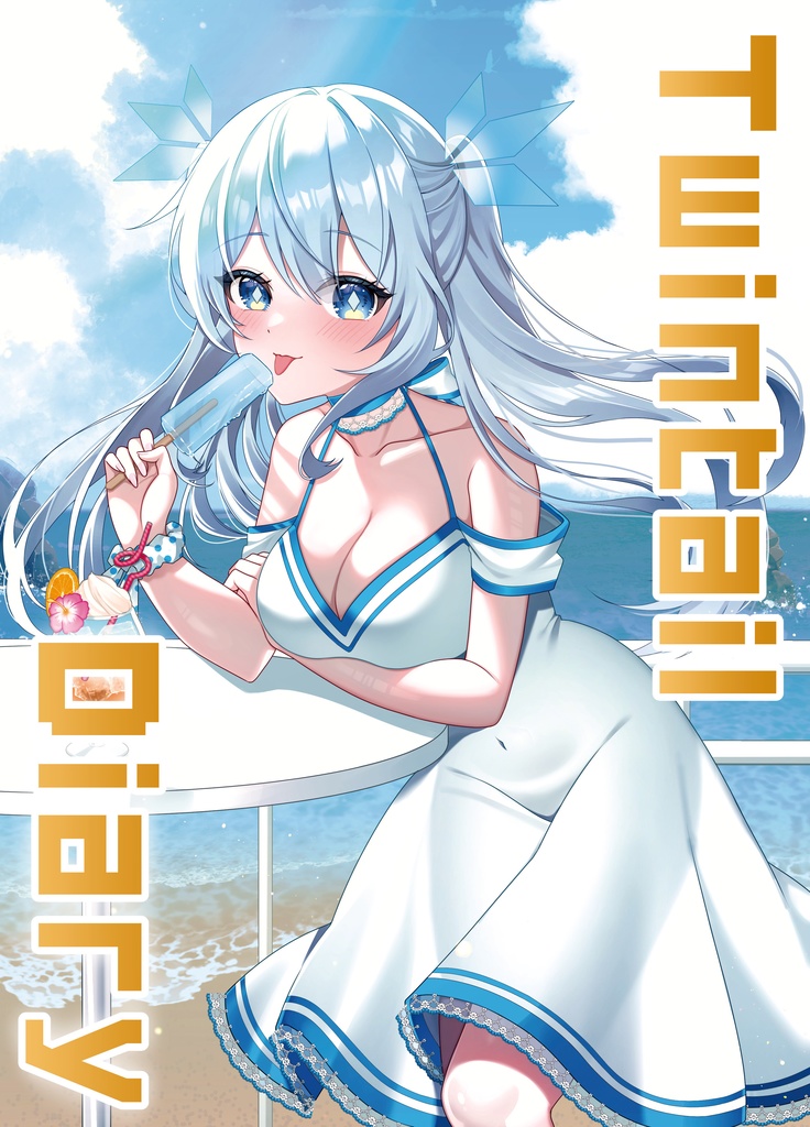 TwintailDiary(DL版)