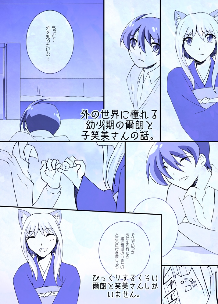 その先に広がる世界