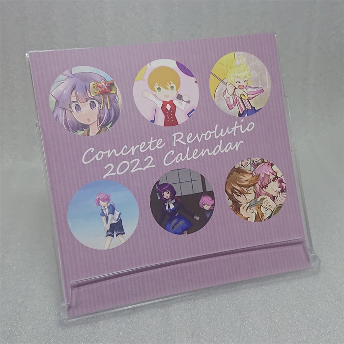 2022コンレボカレンダー