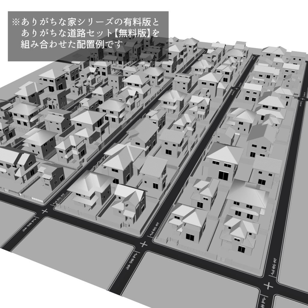 【3D】ありがちな家 No03