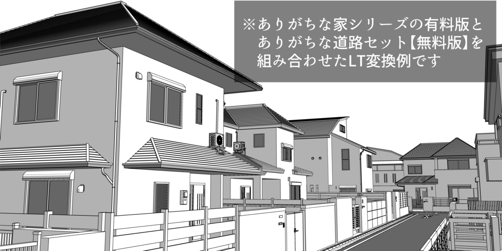 【3D】ありがちな家 No04