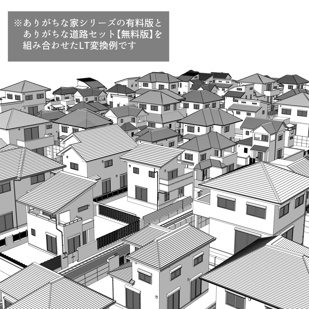 【3D】ありがちな家 No08