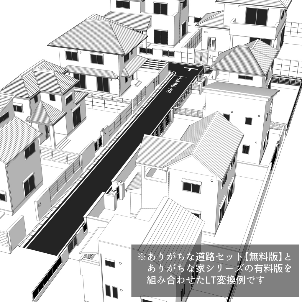 【3Ⅾ】ありがちな道路セット【無料版】