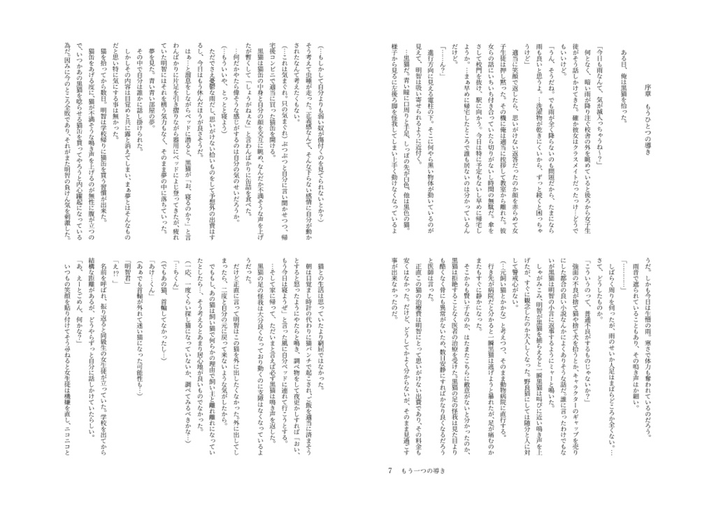 もうひとつの導き