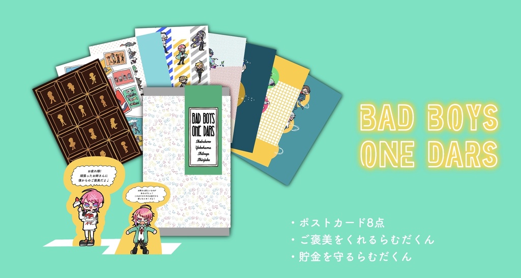 ポストカードセット