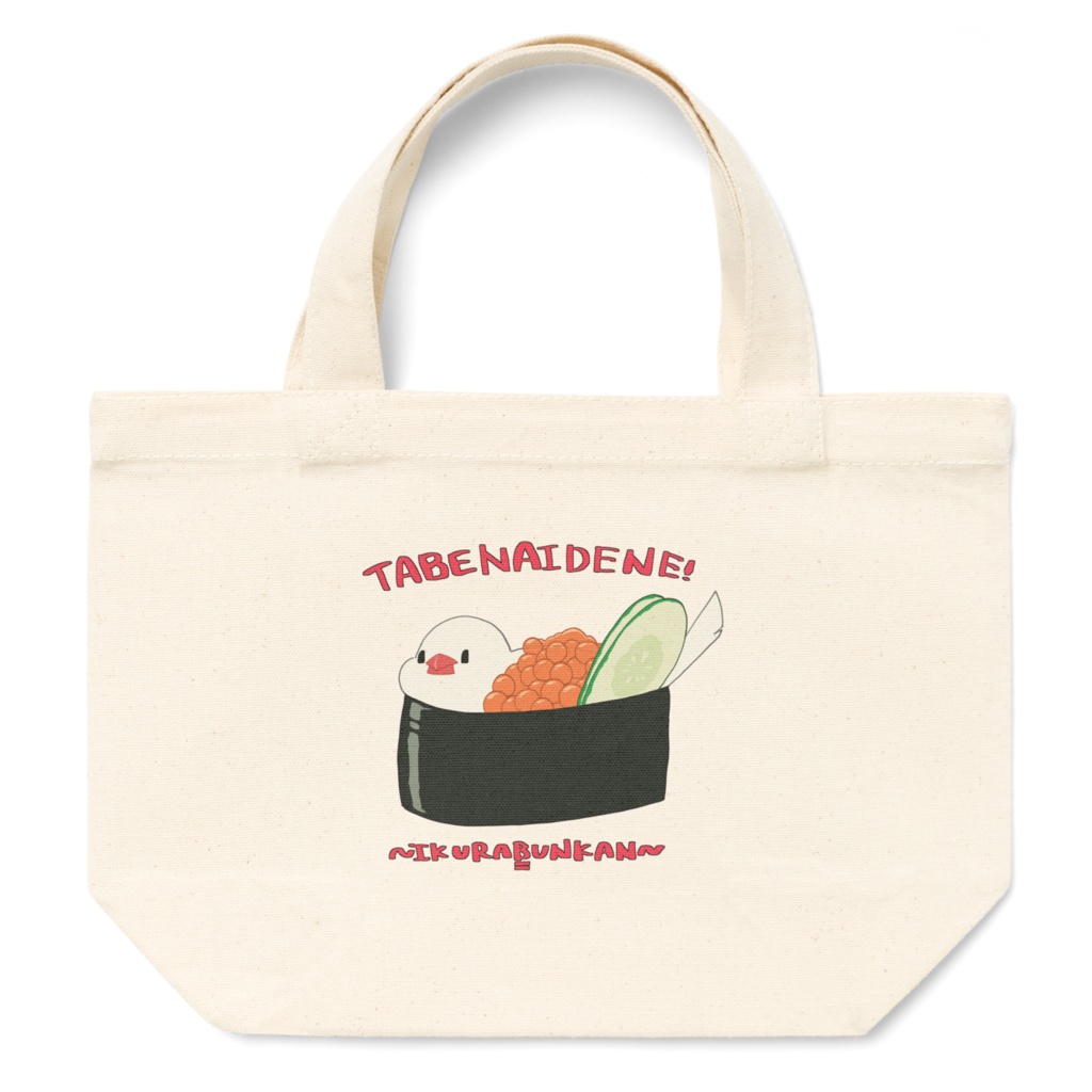 いくらぶんかんトート(S/M)