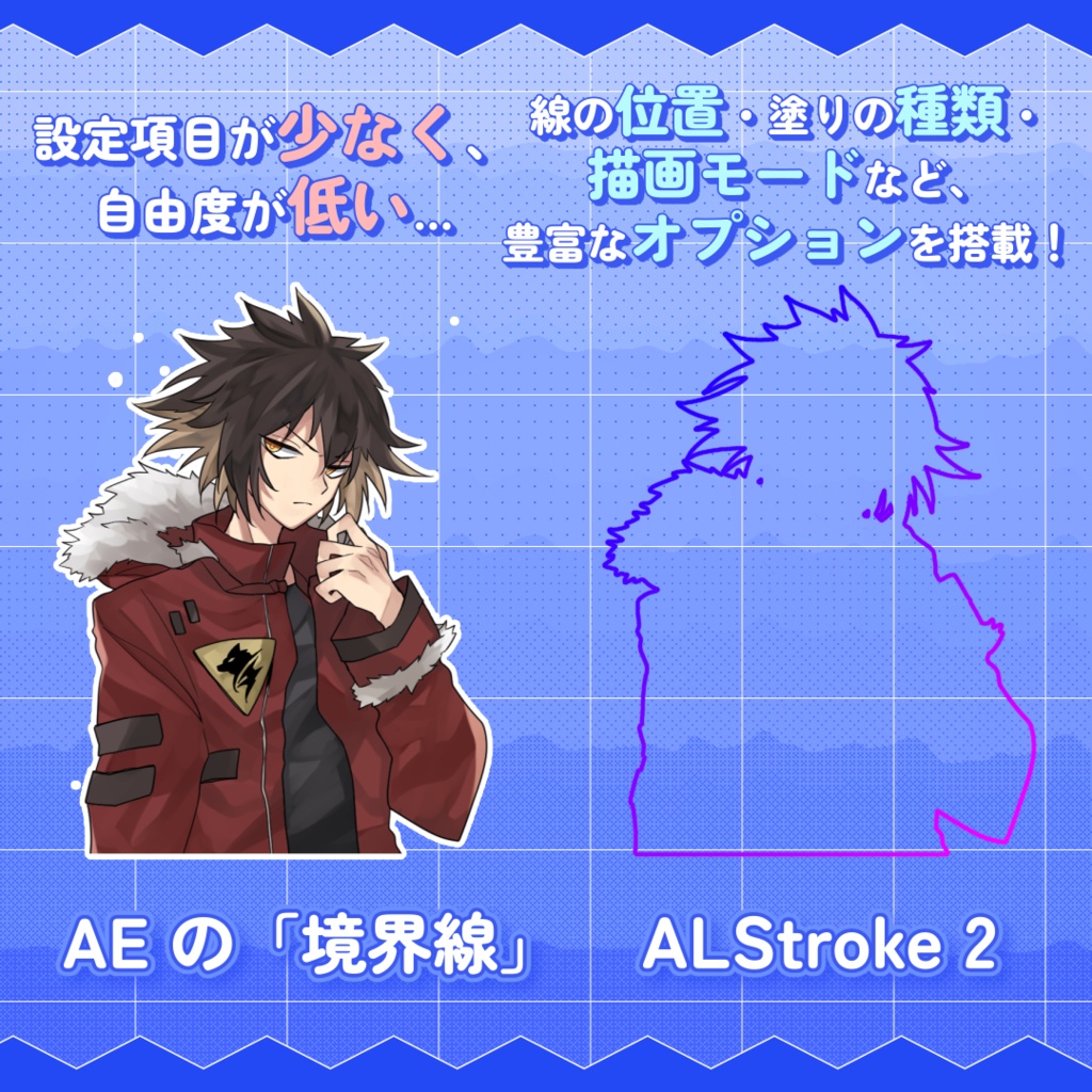 【After Effects プラグイン】ALStroke 2