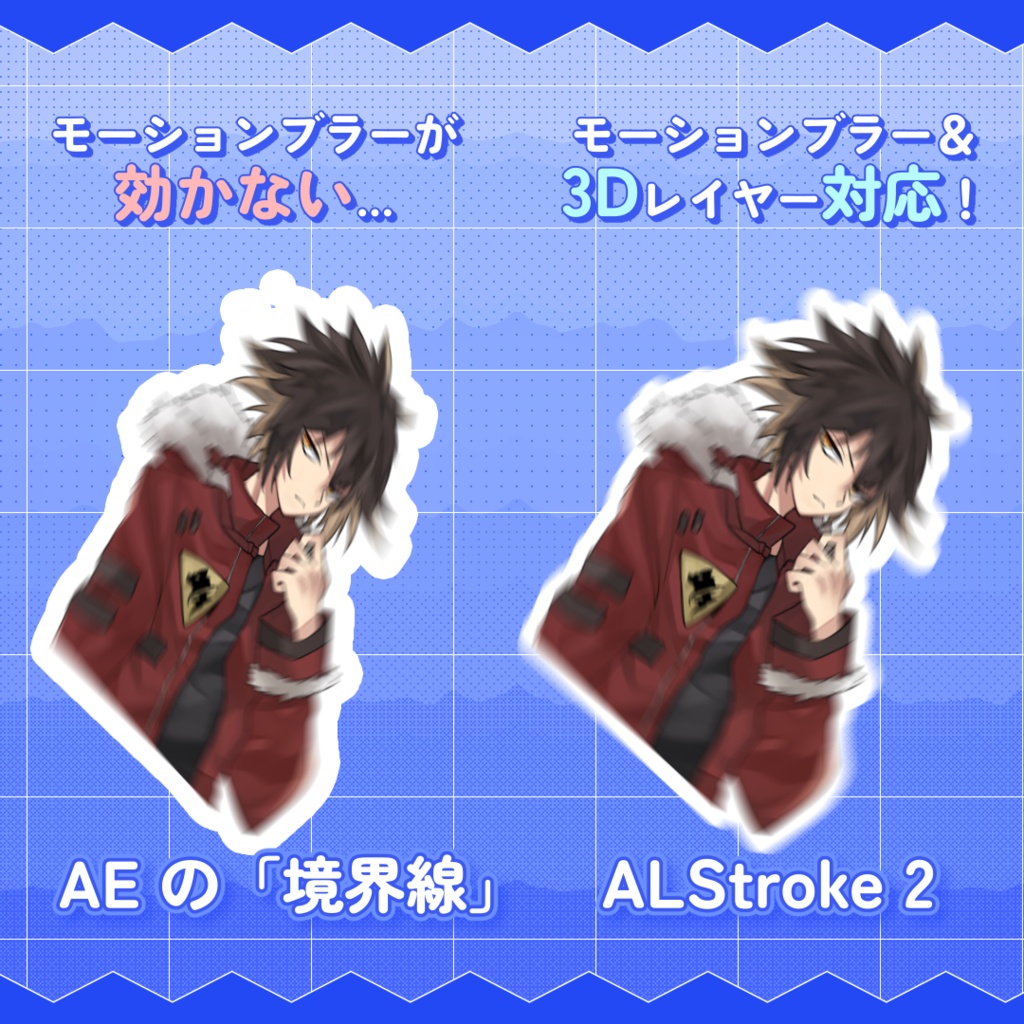 【After Effects プラグイン】ALStroke 2