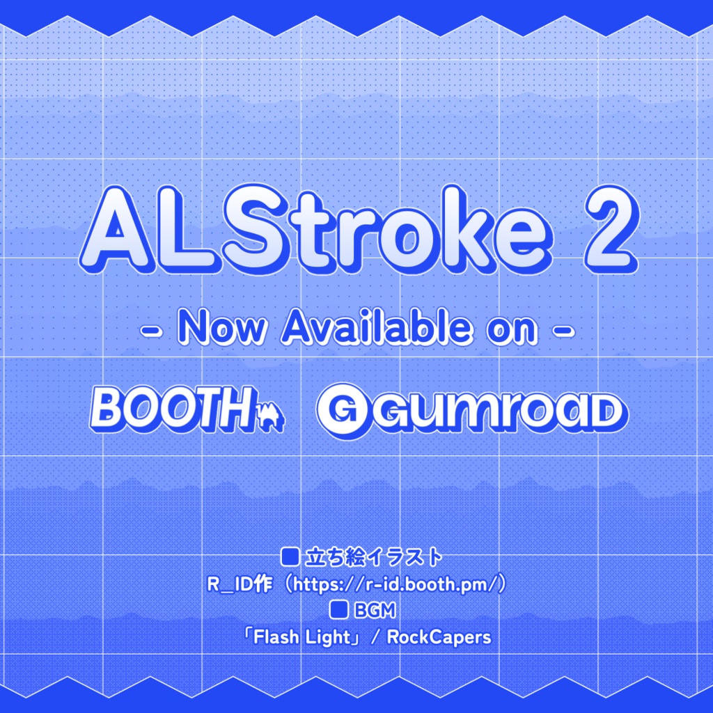 【After Effects プラグイン】ALStroke 2