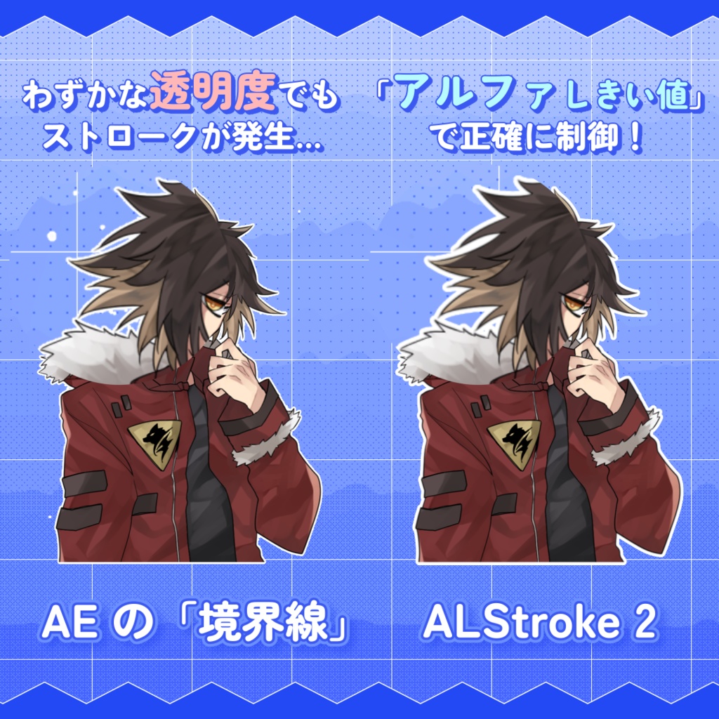 【After Effects プラグイン】ALStroke 2