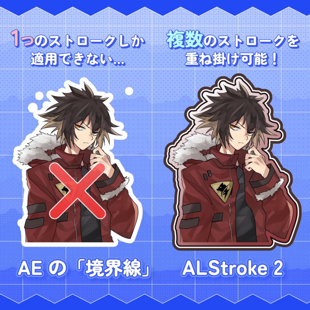 【After Effects プラグイン】ALStroke 2