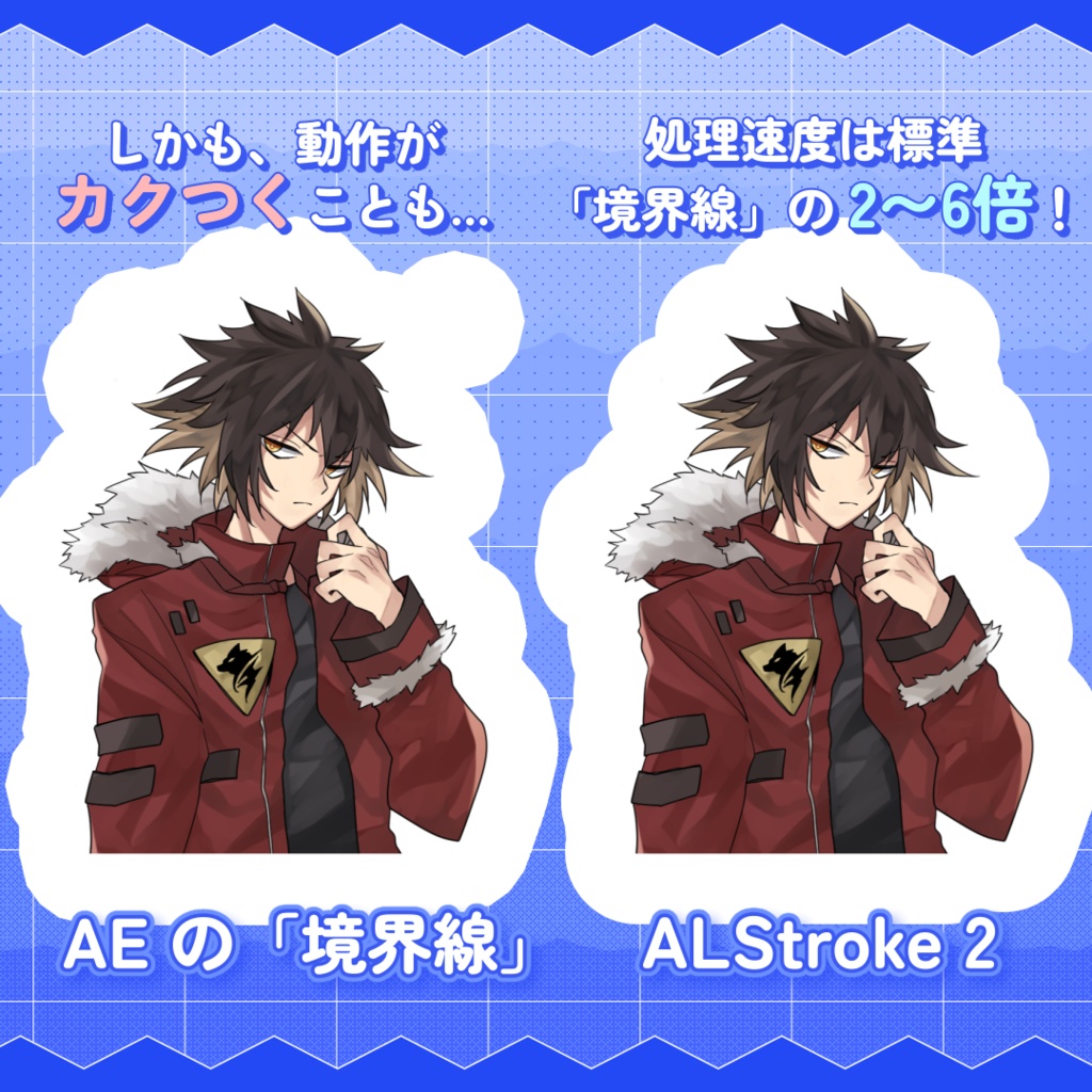 【After Effects プラグイン】ALStroke 2