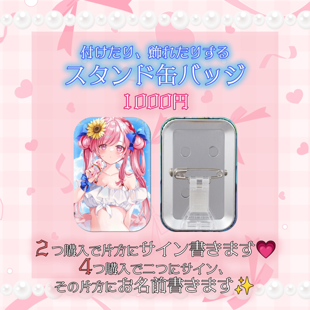 江戸川蘭朱誕生日グッズ2024