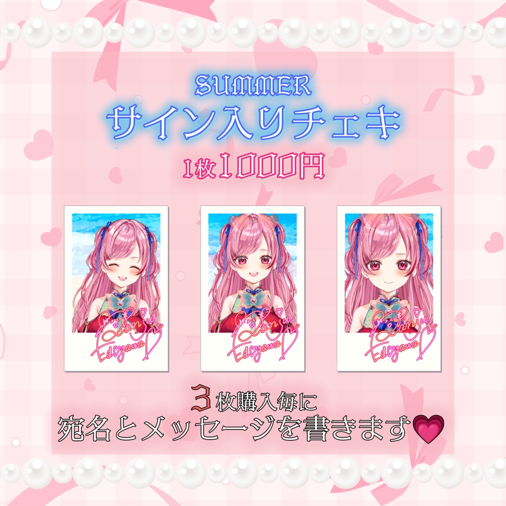 江戸川蘭朱誕生日グッズ2024
