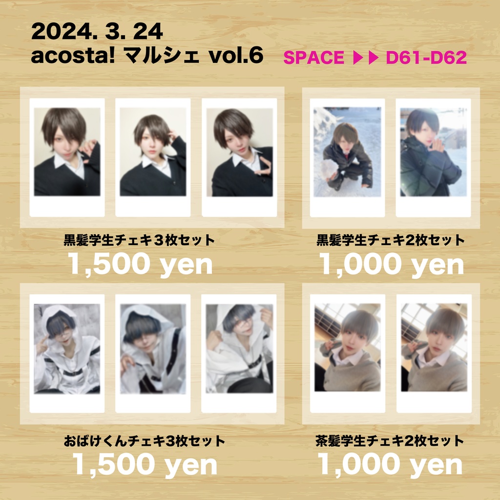 【創作】男子学生