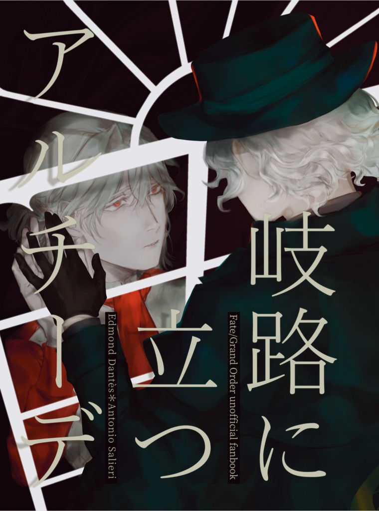 【エドサリ】岐路に立つアルチーデ【小説】