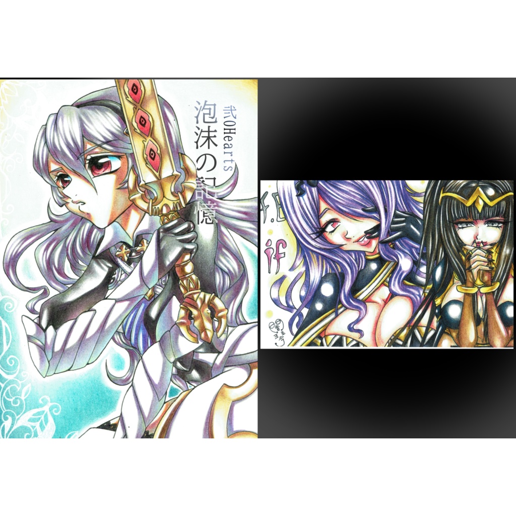 泡沫の記憶