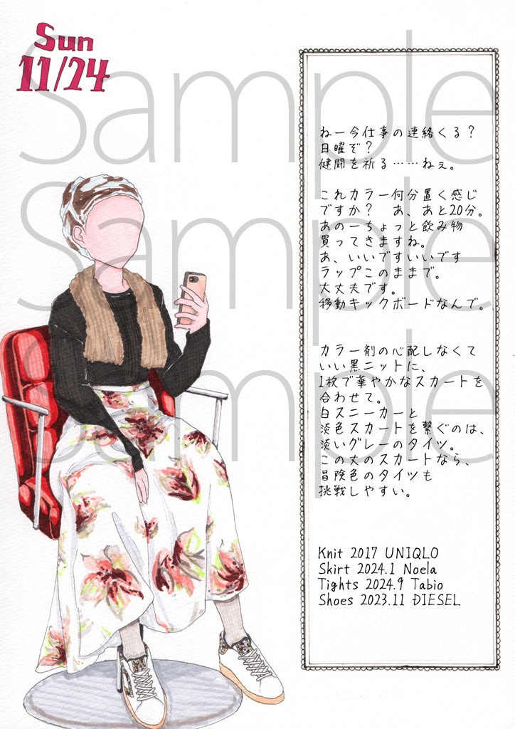 嘘ビューティフルデイズ