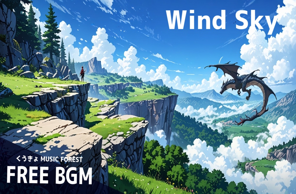 【 フリーBGM : 11 】【 Wind Sky 】