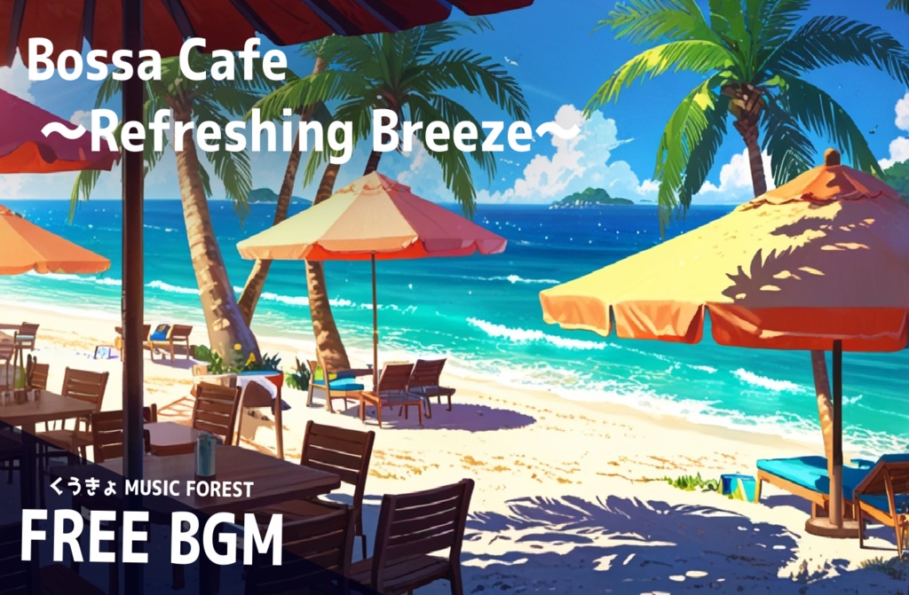 【 フリーBGM : 26 】【 Bossa Cafe ～Refreshing Breeze～ 】
