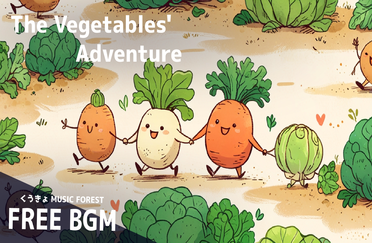 Vegetable Adventure フリーBGM : 38 】【 The Vegetables' Adventure 】 - くうきょ MUSIC FOREST - BOOTH