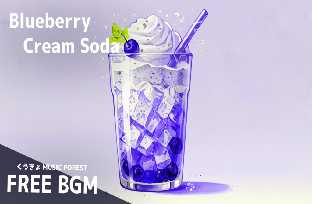 【 フリーBGM : 45 】【 Blueberry Cream Soda 】