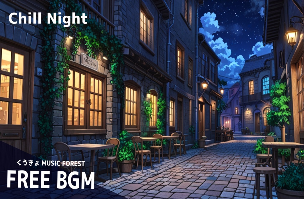 【 フリーBGM : 52 】【 Chill Night 】