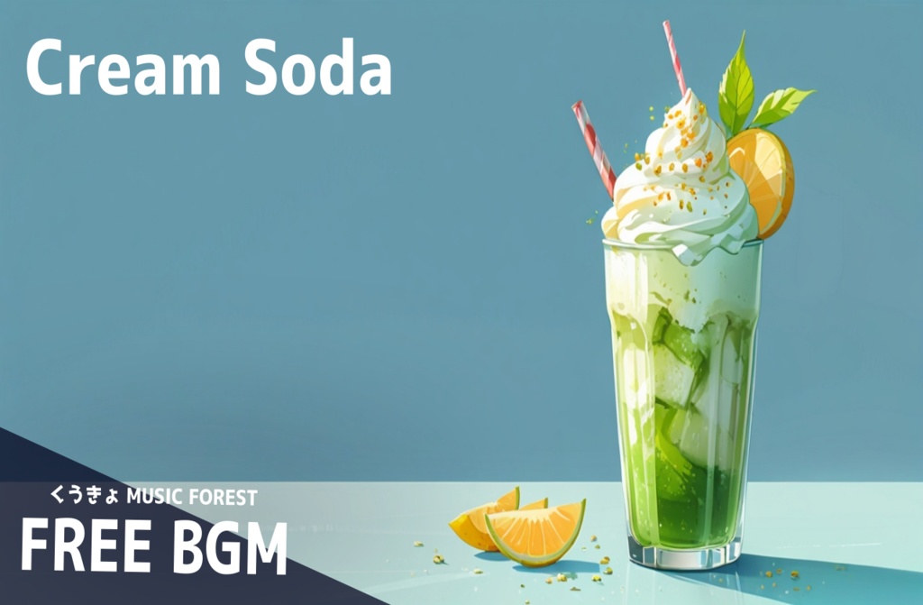 【 フリーBGM : 58 】【 Cream Soda 】