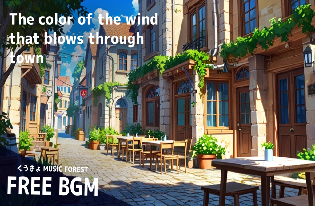 【 フリーBGM : 61 】【 町に吹く風の色は 】