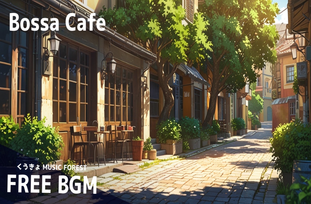 【 フリーBGM : 71 】【 Bossa Cafe 爽やか 】