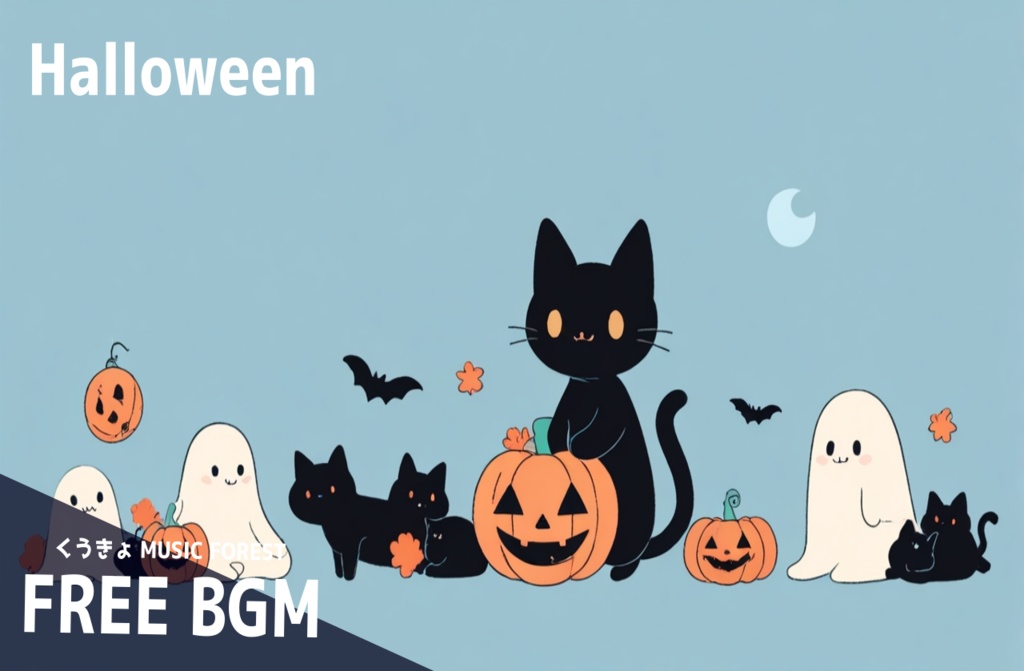 【 フリーBGM : 74 】【 Halloween 】
