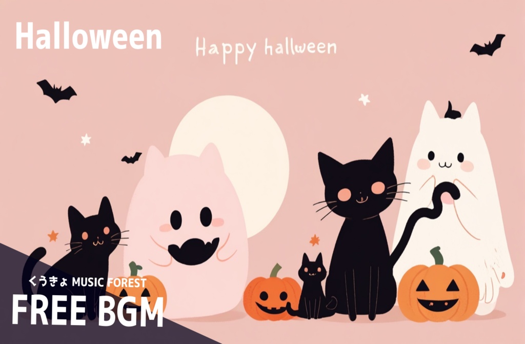 【 フリーBGM : 76 】【 Halloween 】