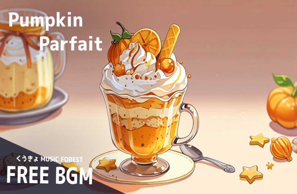 【 フリーBGM : 81 】【 Pumpkin Parfait 】