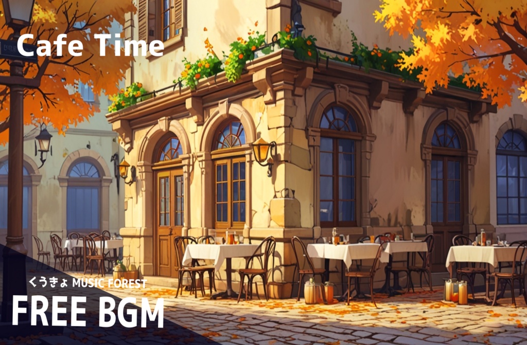 【 フリーBGM : 93 】【 Cafe Time 】
