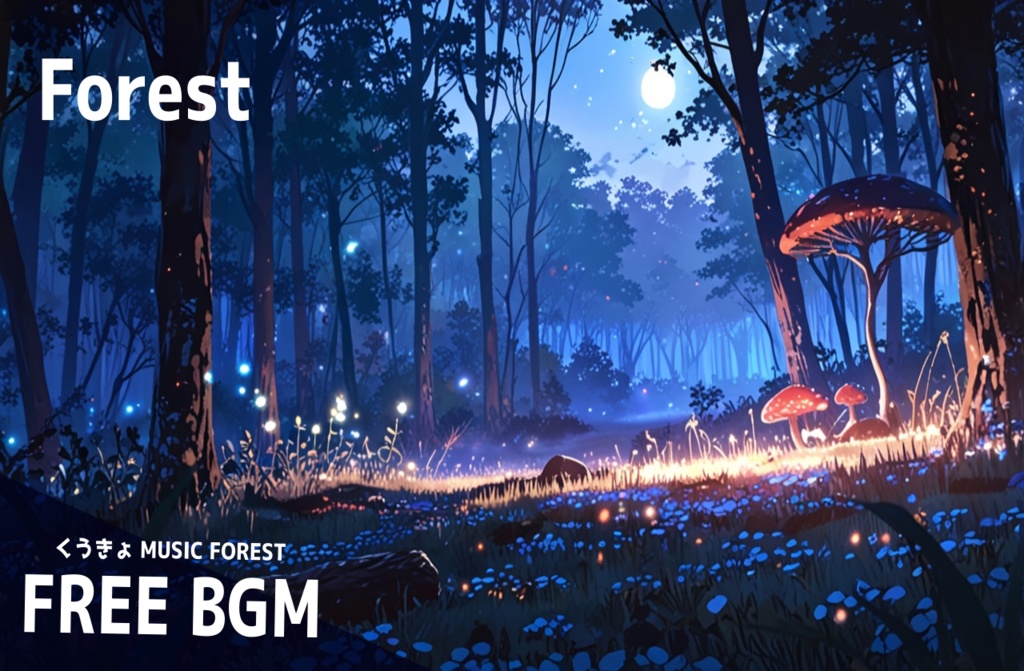 【 フリーBGM : 94 】【 Forest 】