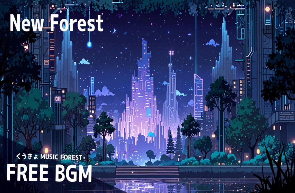 【 フリーBGM : 106 】【 New Forest 】