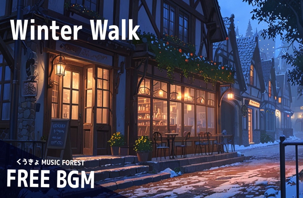 【 フリーBGM : 109 】【 Winter Walk 】