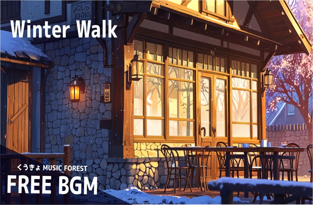 【 フリーBGM : 122 】【 Winter Walk 】