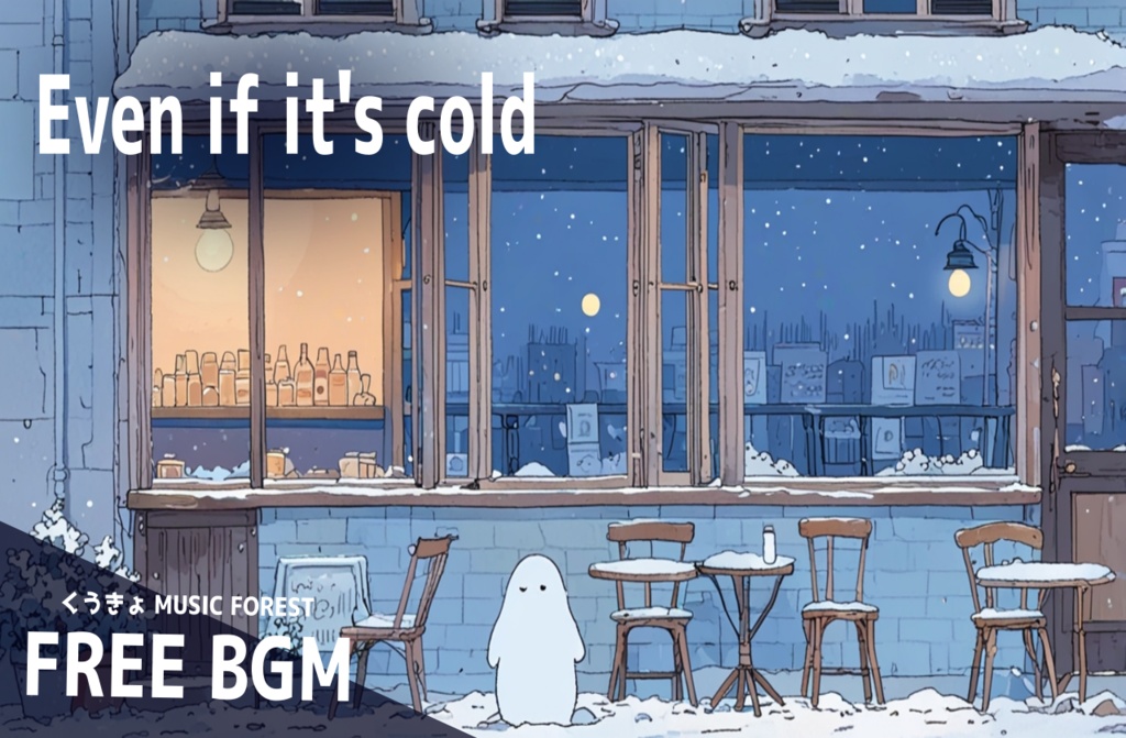 【 フリーBGM : 127 】【 Even if it's cold 】