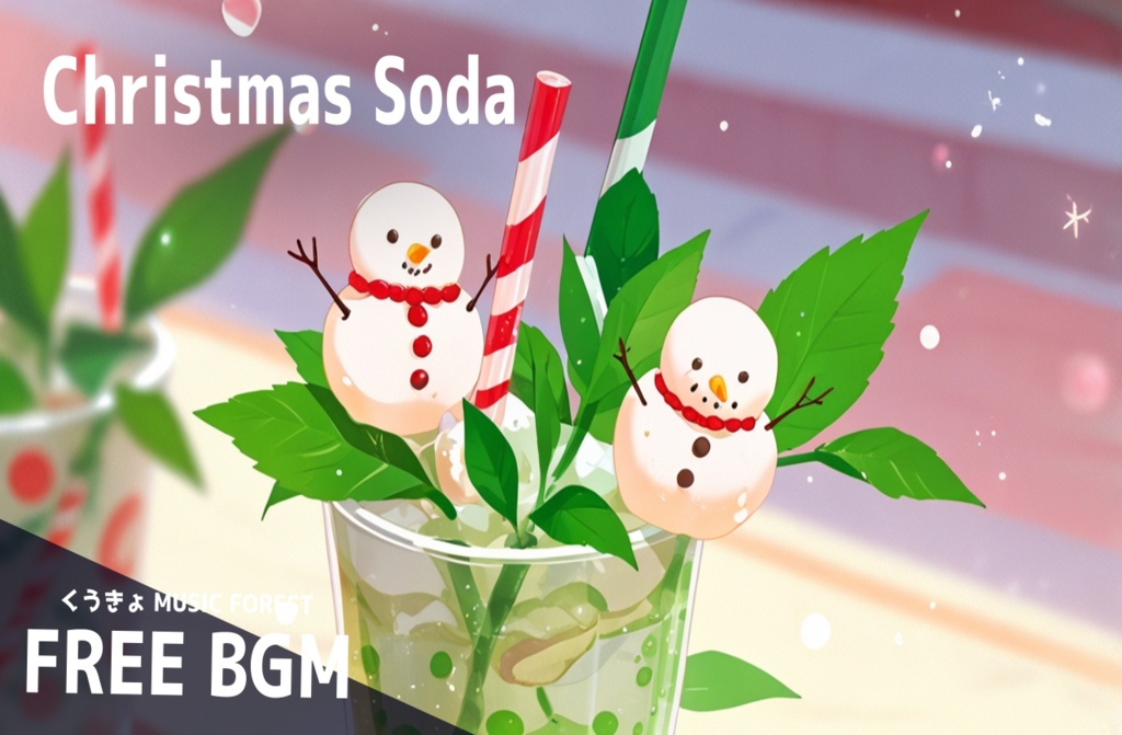 【 フリーBGM : 132 】【 Christmas Soda 】