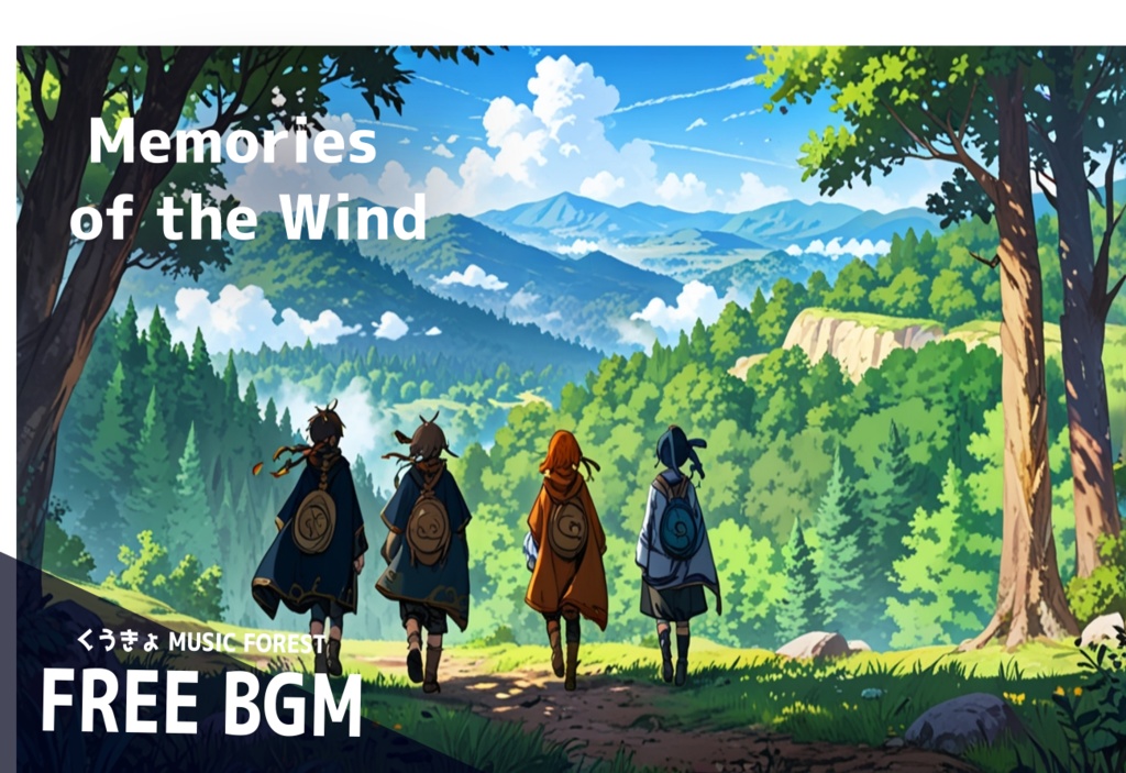 【 フリーBGM : 134 】【 Memories of the Wind 】