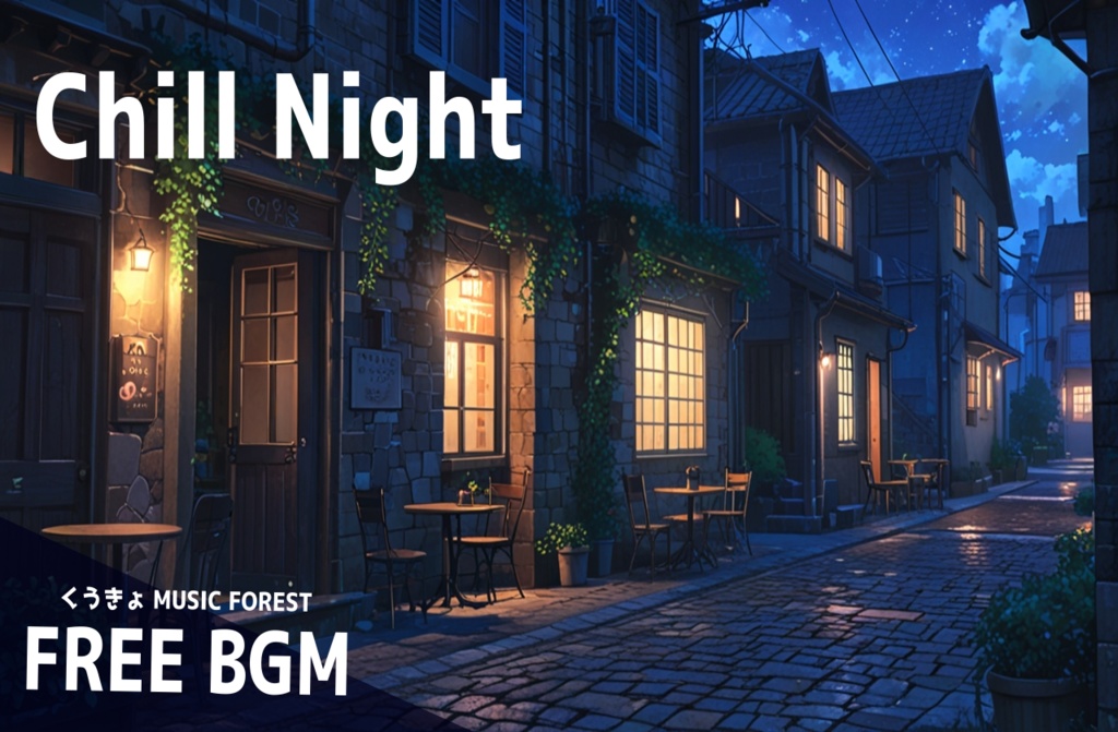 【 フリーBGM : 136 】【 Chill Night 】