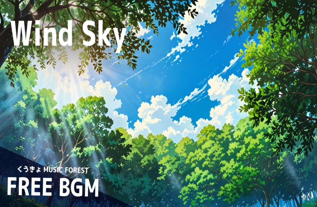 【 フリーBGM : 158 】【 Wind SKy 】