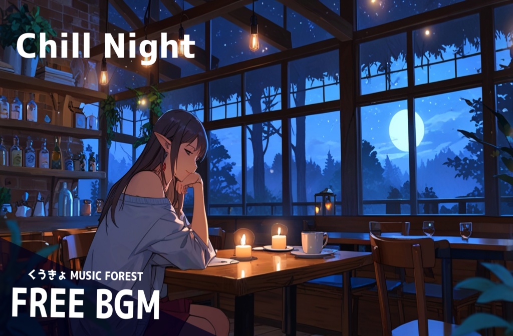 【 フリーBGM : 160 】【 Chill Night 】