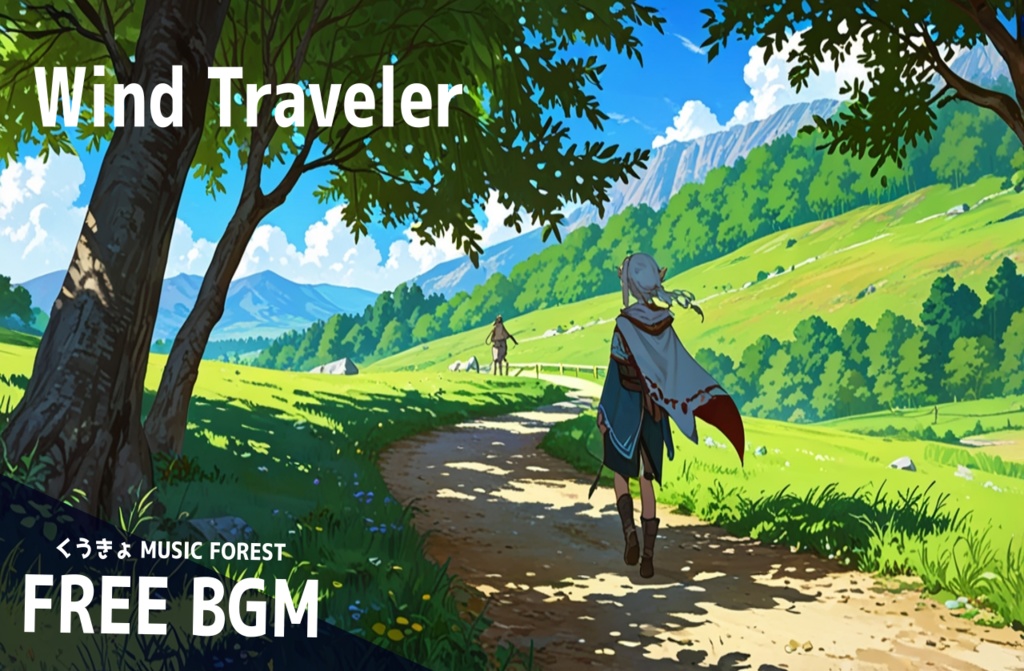 【 フリーBGM : 168 】【 Wind Traveler 】