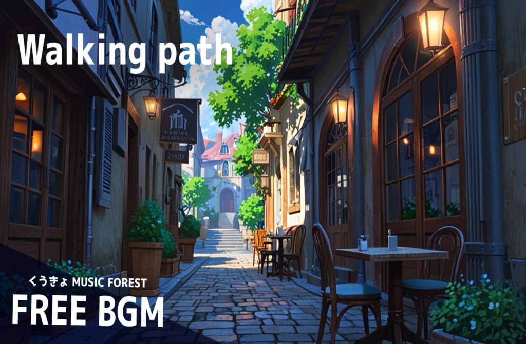 【 フリーBGM : 177 】【 Walking path 】