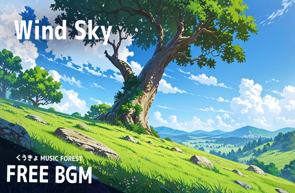 【 フリーBGM : 182 】【 Wind Sky 】