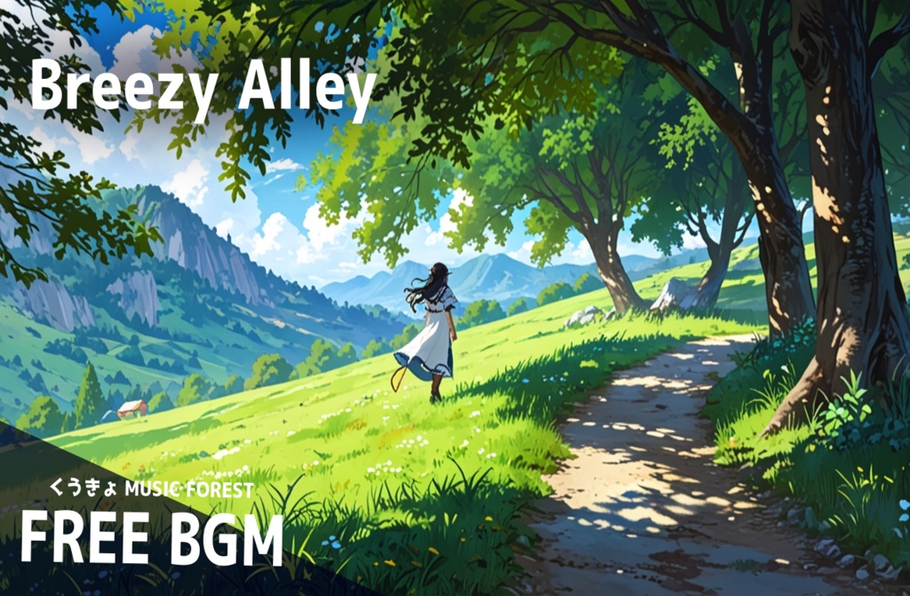 【 フリーBGM : 186 】【 Breezy Alley 】