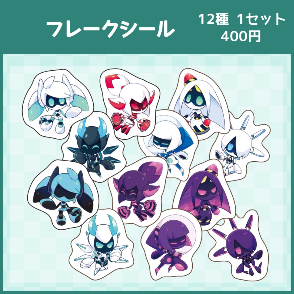 フレークシール